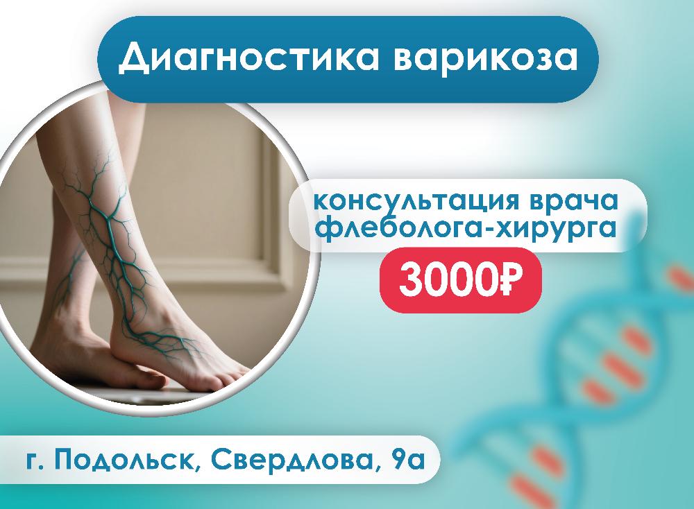 Лазерное лечение варикозных вен