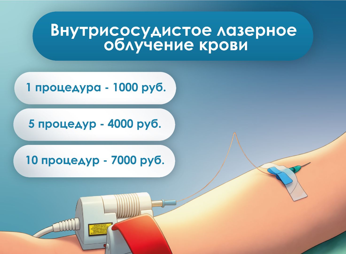 ВЛОК: комплексное оздоровление