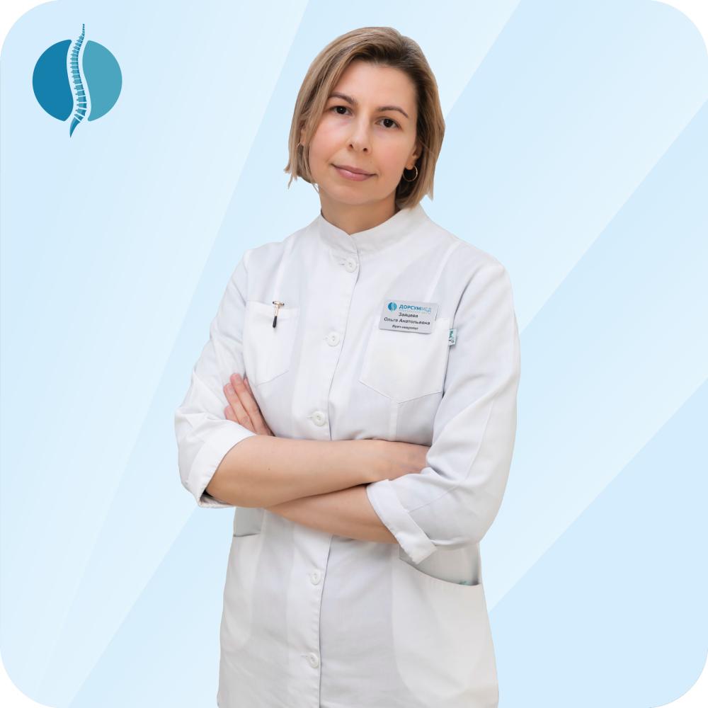 Зайцева Ольга Анатольевна