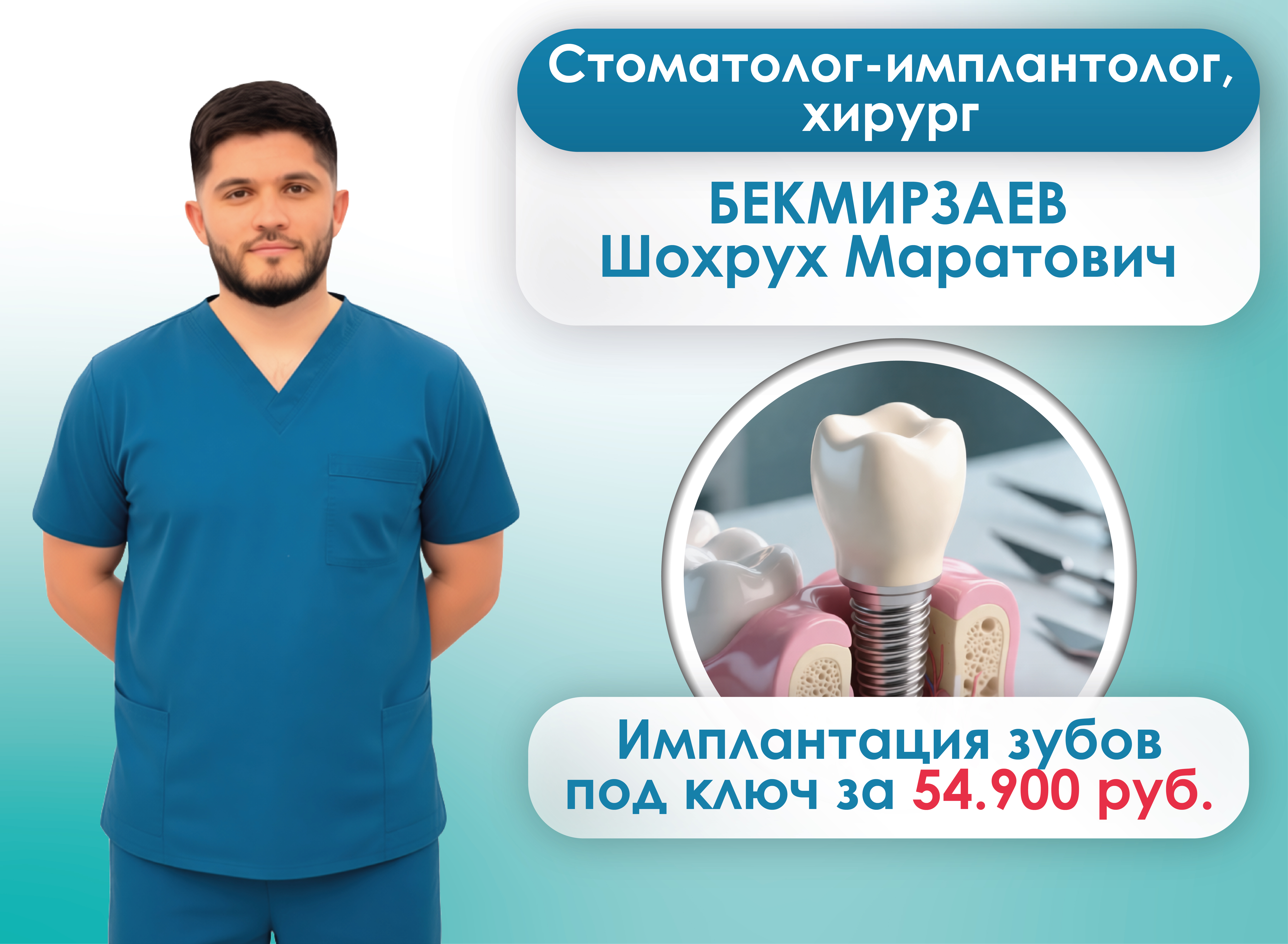 Имплантация зуба ПОД КЛЮЧ!