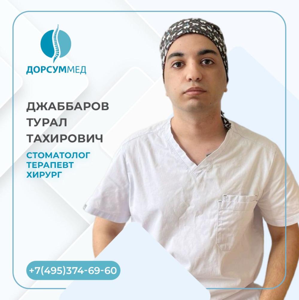 Джаббаров Турал Тахирович
