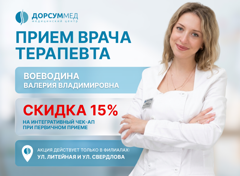 Акция Врач месяца Воеводина