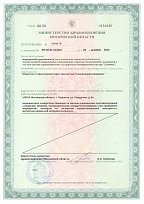 Лицензия на осуществление медицинской деятельности филиала на Свердлова, стр. 1