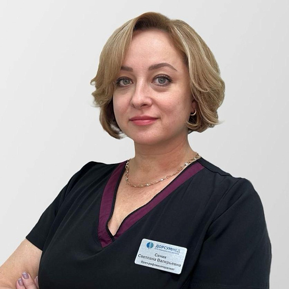 Сеник Светлана Валерьевна Сеник Светлана Валерьевна