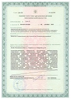 Лицензия на осуществление медицинской деятельности филиала на Свердлова, стр. 2