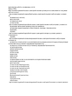 Выписка из реестра лицензий филиала на улице Литейной, стр. 2
