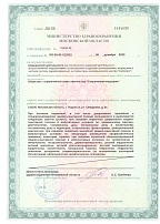 Лицензия на осуществление медицинской деятельности филиала на Свердлова, стр. 3