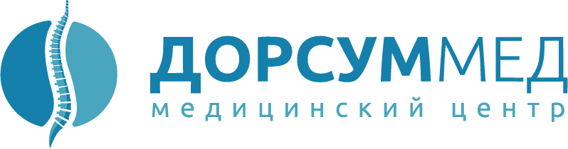 Медицинский центр Дорсуммед в Подольске Медицинский центр Дорсуммед в Подольске